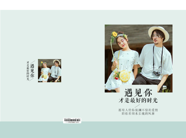 遇见你才是最好的时光- 爱情 情侣 婚纱 毕业旅行 闺蜜 友情(图文可换