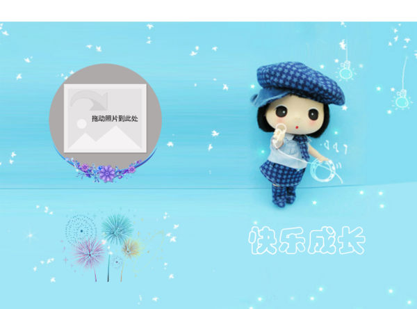快乐成长-封面文字可改(亲子 幼儿 宝贝 家庭)-硬壳精装照片书32p