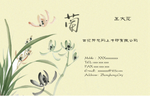 首页 pvc名片 白墨pvc名片 水墨中国画菊花#xe906分享#xe905