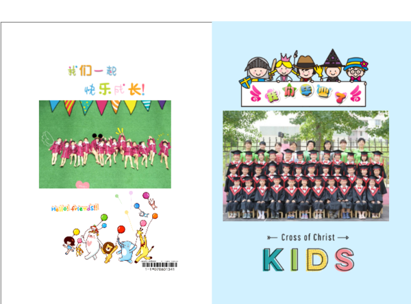 首页 毕业季专题照片书 毕业季绒照片纸照片书24p 幼儿园小学专用毕业