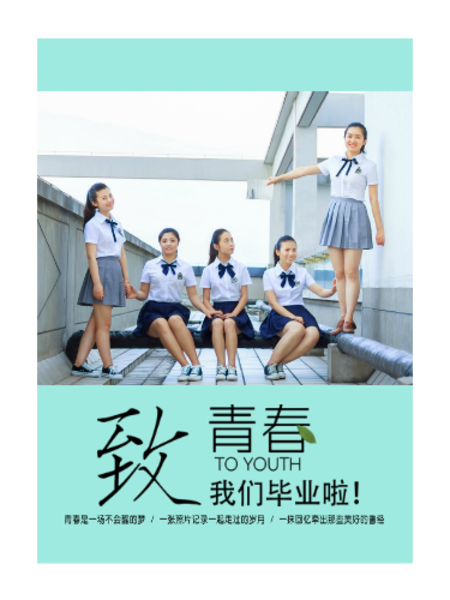 (校园,毕业季,青春,小清新,照片可