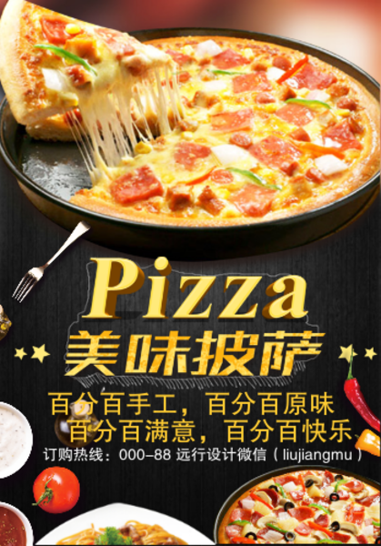 全北京最贵的披萨