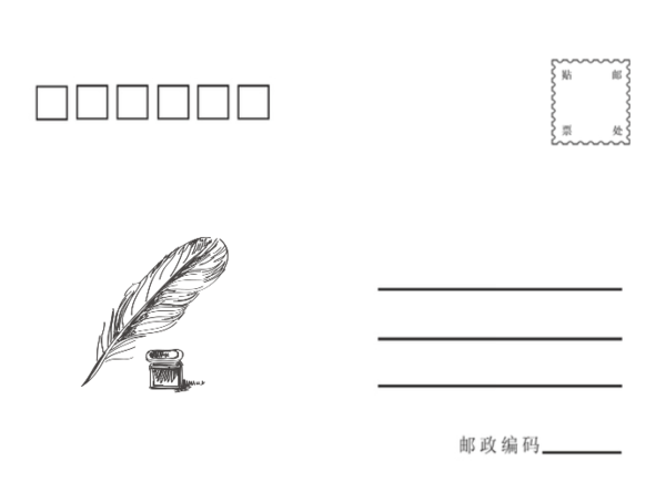 羽毛 通用-全景明信片(横款)套装   > 分享 收藏 模板