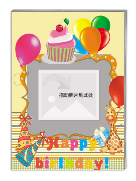 生日快乐-a4杂志册(42p)