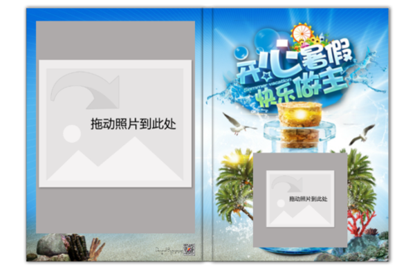开心暑假快乐做主旅行纪念册-8x12照片书