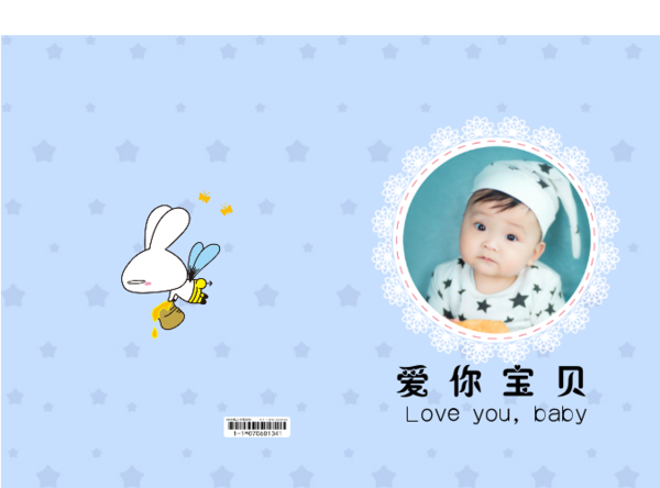 爱你宝贝(亲子,卡通,照片可换)-硬壳精装照片书32p(亮膜)