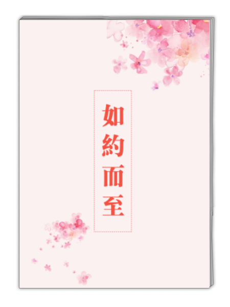 原创版古风如约而至照片书#-a4杂志册(42p)