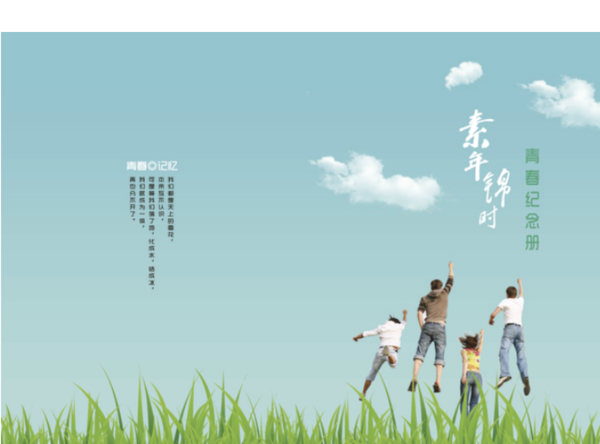 毕业纪念册青春纪念册清新简洁-硬壳精装照片书32p