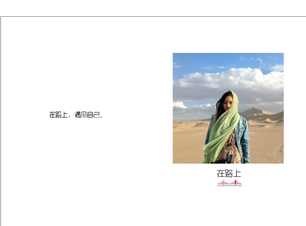 在路上(封面图片可替换,文字双击可更改)旅游纪念册-精装硬壳照片书62
