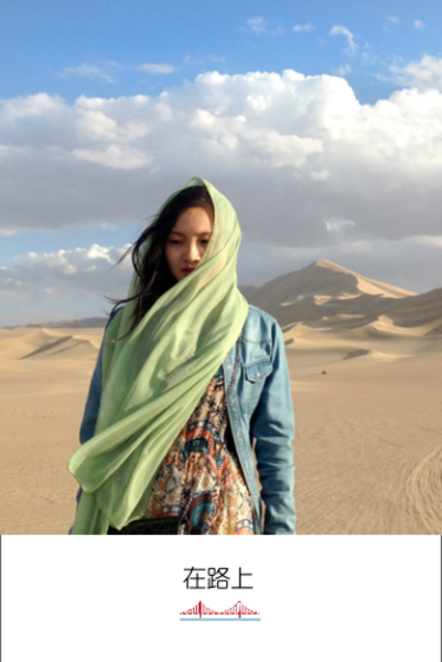 在路上(封面图片可替换,文字双击可更改)旅游纪