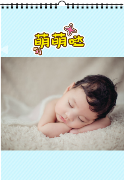 萌萌哒 可爱宝贝#-a3挂历