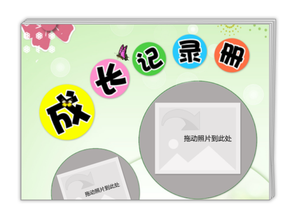 宝宝成长记录册-A5杂志册