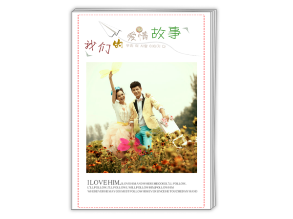 我们的爱情故事(文字、图片、相框可编辑)-A4