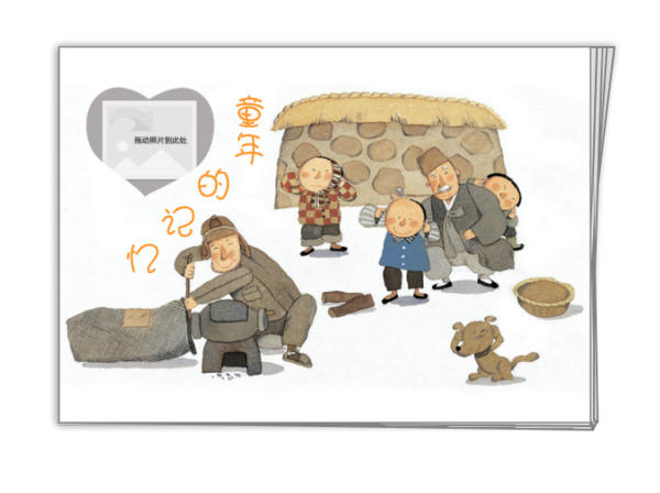 童年趣事-怀旧风格漫画-A5骑马钉画册