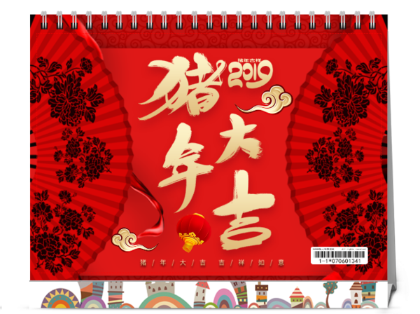 猪年大吉红色喜庆恭喜发财中国风台历-8寸双面