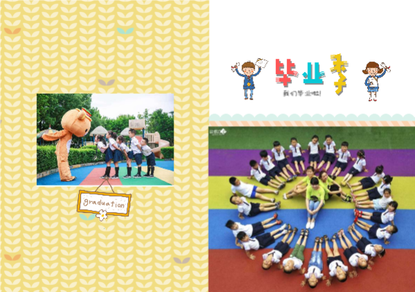 卡通毕业季 幼儿园我们毕业啦-布艺照片书【毕业了,青春】42p