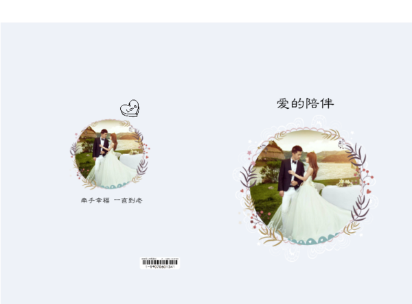 爱的陪伴 我们的浪漫爱情故事 牵手幸福-硬壳精装照片