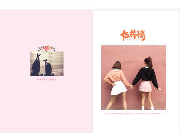 友共情 友情 友谊 闺蜜 青春-硬壳精装照片书32p