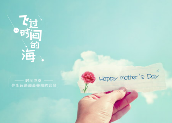 飞过时间的海(送妈妈的一份礼物)-7寸木版画横