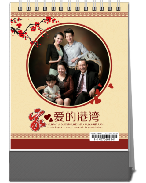 家,爱的港湾-中国风全家福