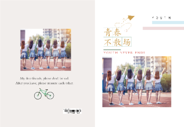青春不散场 毕业季 毕业旅行青春年华 校园风采 -a4硬壳精装照片书100