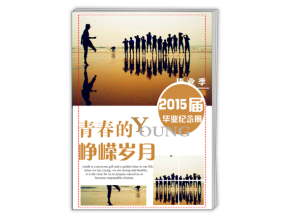 青春的峥嵘岁月,又一年毕业季(双击图片文字可