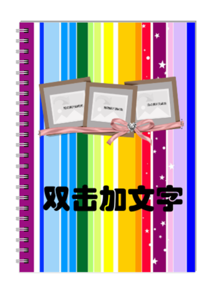 彩虹 竖条-a5笔记本定制