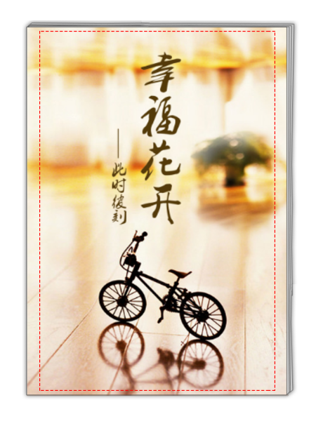 幸福花开(唯美浪漫小清新)-a4杂志册(34p)