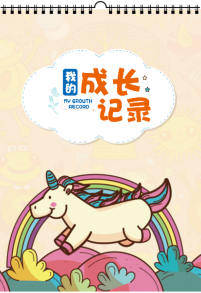 我的成长记录(微商)挂历(a3双月挂历)