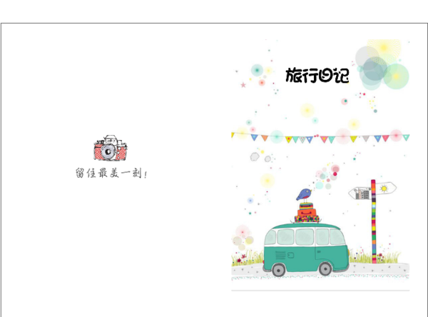可删除-硬壳精装照片书32p   > 分享 收藏 模板来自
