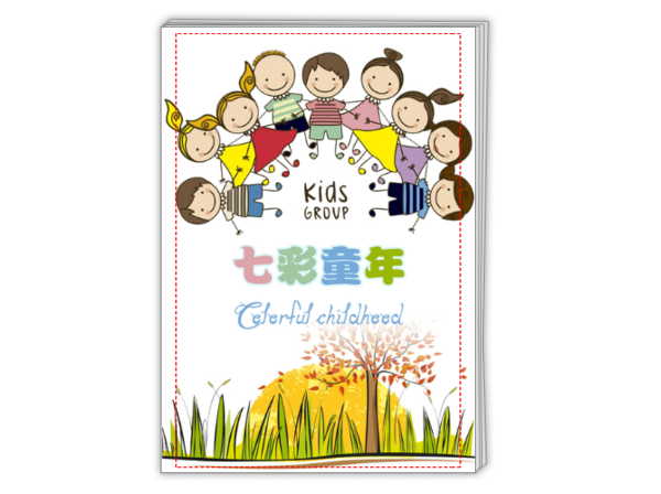 七彩童年儿童成长纪念相册-a4杂志册26p(哑膜,胶装)
