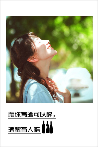 愿你有酒可以醉,酒醒有人陪#-8x12双面水晶银盐照片书