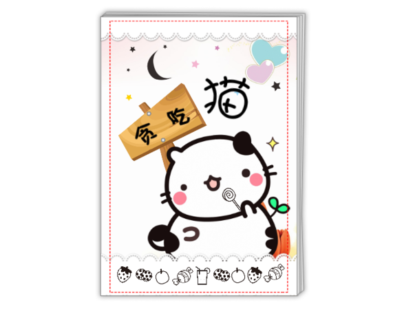 贪吃猫3-a4杂志册26p(哑膜,胶装)