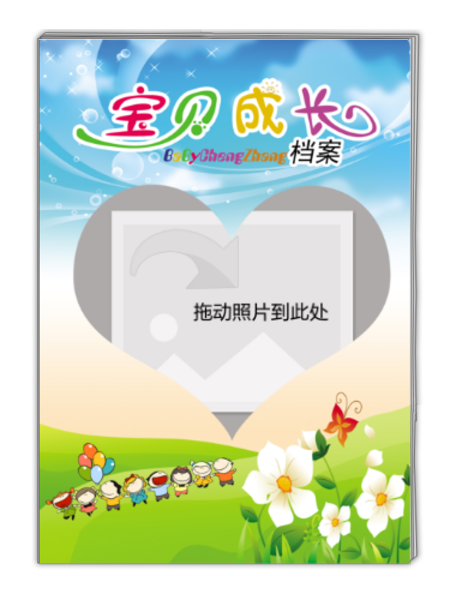 宝贝成长档案—成长记录册—放上照片就爱不释手-a4杂志册(42p)