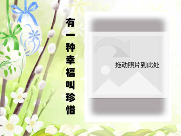 有一种幸福叫珍惜-16寸横式海报