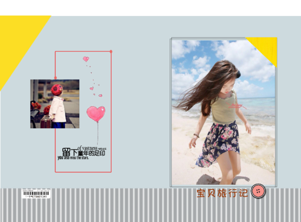 宝贝旅行记(封面封底图片可替换-硬壳精装照片书32p