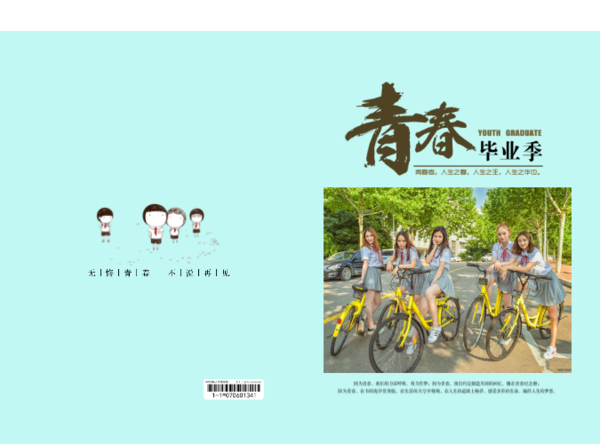 青春毕业季-我们毕业啦-时光不老,我们不散(照片可换)