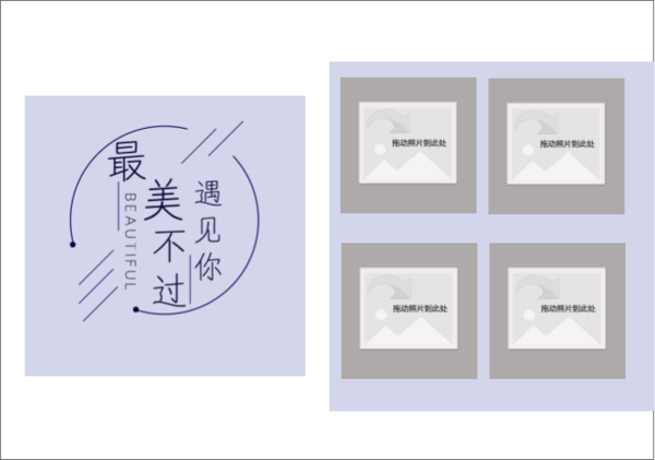 最美不过遇见你#-青春毕业季照片书24p