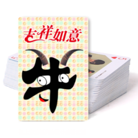 牛牛牛-双面定制扑克牌