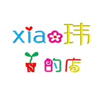 xiao玮8的店