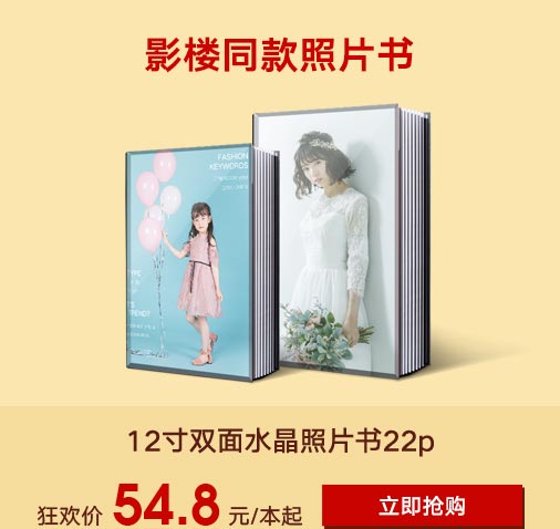 12寸双面水晶照片书22p
