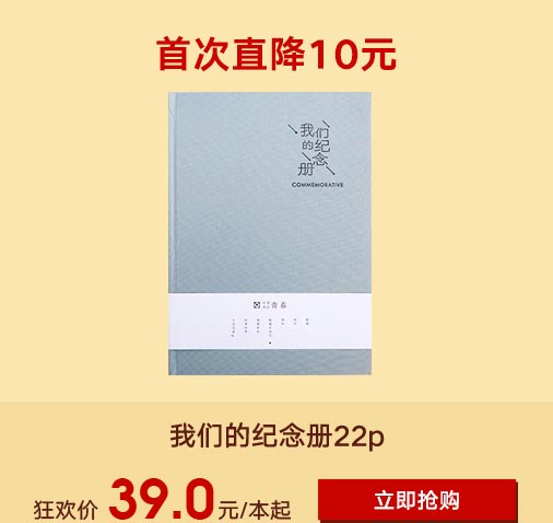 我们的纪念册22p