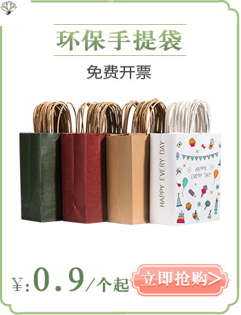 环保袋