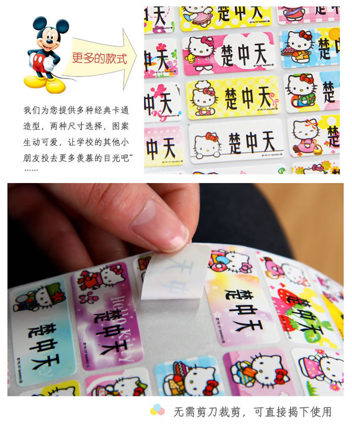 宝宝名字贴