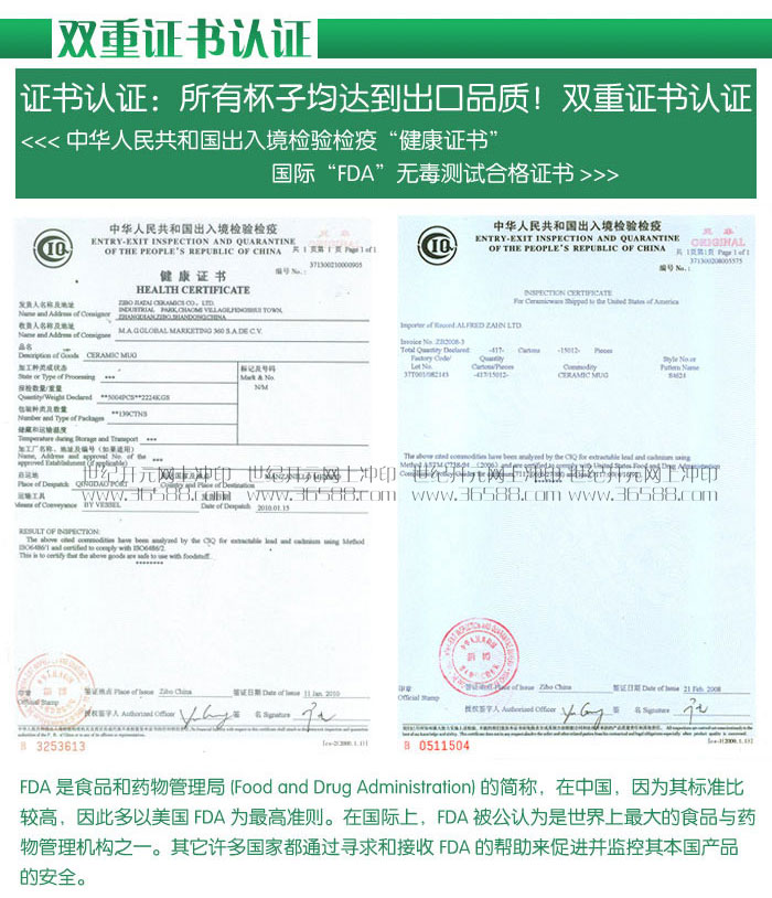 骨瓷白杯认证证书