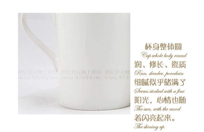 个性骨瓷白杯杯身细节展示