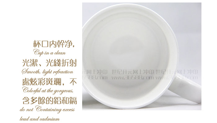 个性骨瓷白杯杯口细节展示