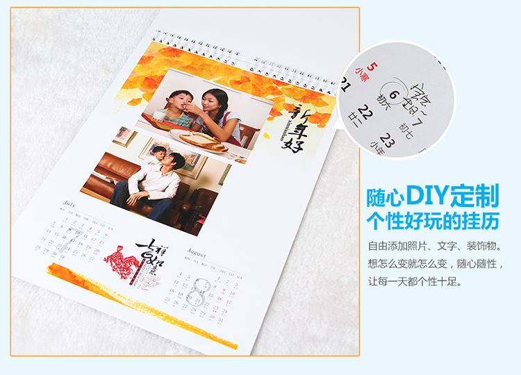 2015年diy定制照片挂历