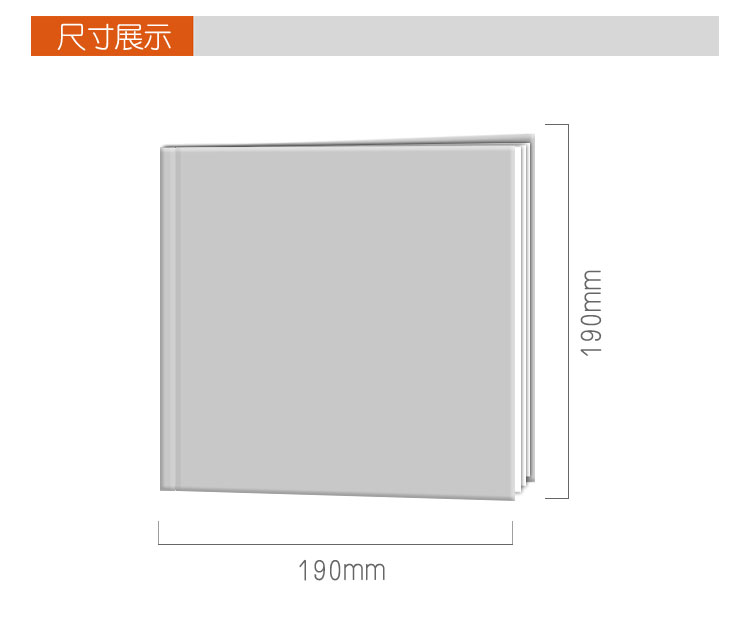 8*8方款照片书尺寸大小展示：约为 19cmX19cm