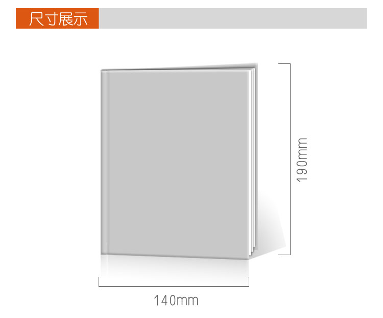 6*8竖款照片书尺寸大小展示：约为 14cmX19cm